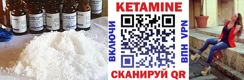 Кетамин VHQ Купить где Сатка