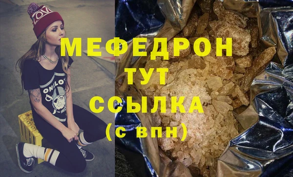 меф VHQ Арсеньев