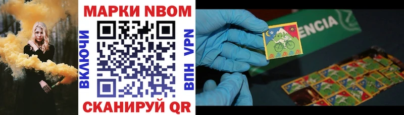 Купить где Сатка Марки N-bome 1,5мг